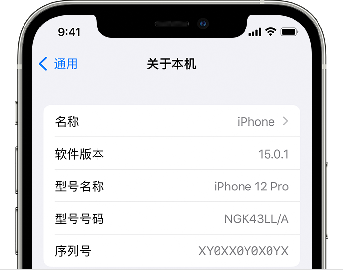 为什么苹果 iPhone 14 机型卡托架上没有序列号信息了?