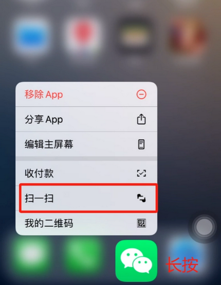 抚顺苹果手机维修分享iPhone 15如何快速打开扫一扫 