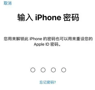 抚顺苹果15维修网点分享iPhone 15六位密码怎么改四位 