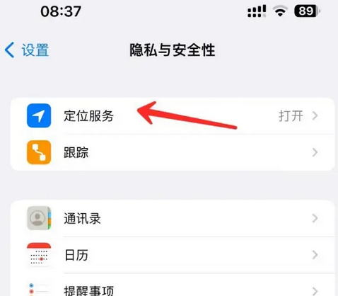 抚顺苹果客服中心分享iPhone 输入“发现石油”触发定位 