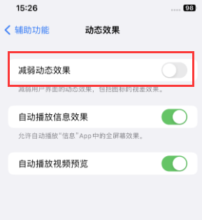 抚顺苹果售后维修点分享苹果iPhone如何隐藏dock栏 