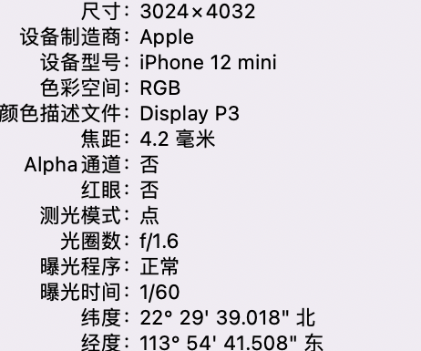 抚顺苹果15维修服务分享iPhone 15拍的照片太亮解决办法 