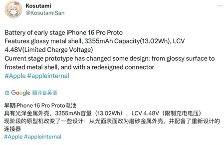 抚顺苹果16pro维修分享iPhone 16Pro电池容量怎么样