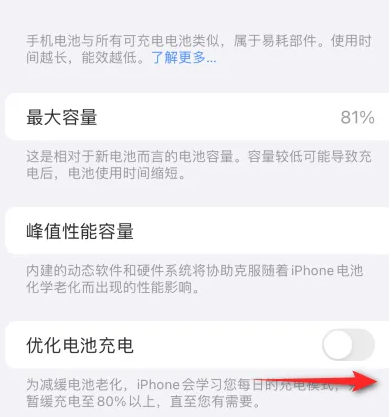 抚顺苹果15维修分享iPhone15充电到80%就充不进电了怎么办 