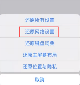 抚顺苹果无线网维修店分享iPhone无线局域网无法开启怎么办