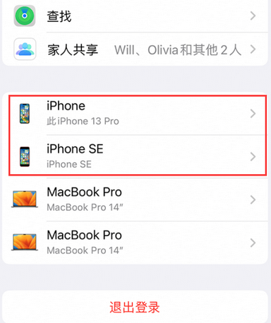 抚顺苹抚顺果维修网点分享iPhone如何查询序列号