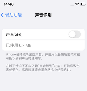 抚顺苹果锁屏维修分享iPhone锁屏时声音忽大忽小调整方法