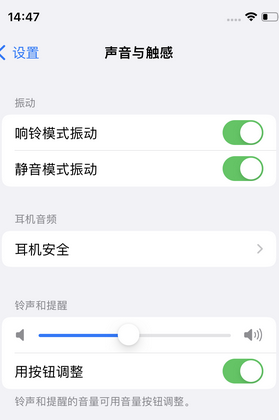 抚顺苹果锁屏维修分享iPhone锁屏时声音忽大忽小调整方法