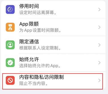 抚顺appleID维修服务iPhone设置中Apple ID显示为灰色无法使用