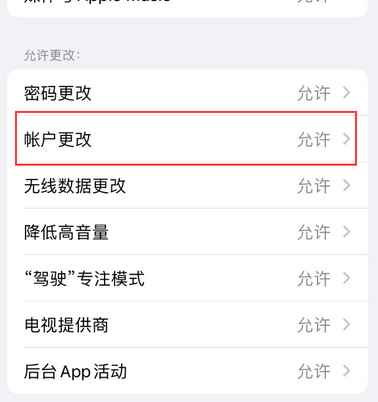 抚顺appleID维修服务iPhone设置中Apple ID显示为灰色无法使用