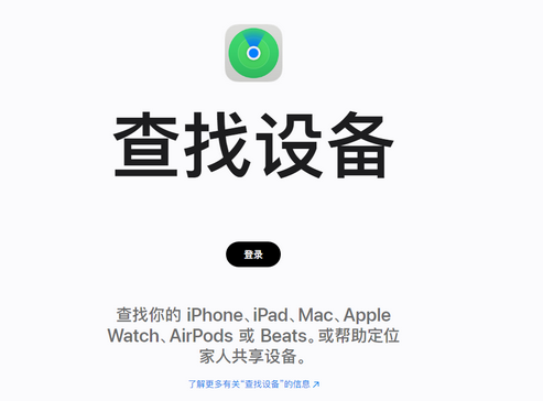 抚顺苹果服务中心分享iPhone查找应用定位不准确怎么办