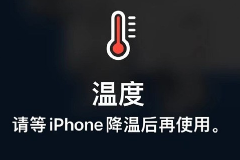 抚顺苹果维修站分享iPhone手机发烫严重怎么办 