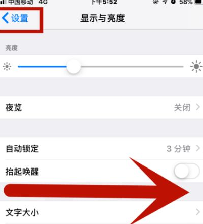 抚顺苹果维修网点分享iPhone快速返回上一级方法教程 