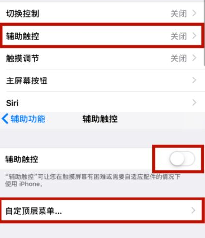 抚顺苹抚顺果维修网点分享iPhone快速返回上一级方法教程