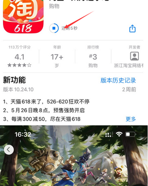 抚顺苹果维修站分享如何查看App Store软件下载剩余时间 