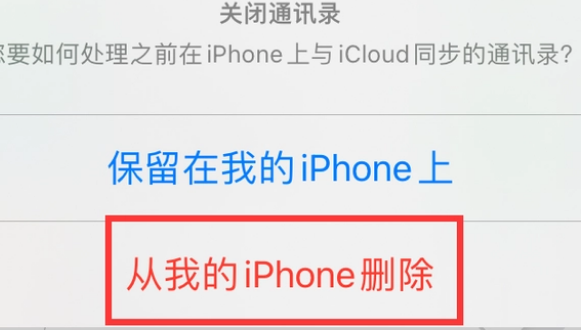 抚顺苹果14维修站分享iPhone14如何批量删除联系人