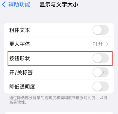 抚顺苹果换屏维修分享iPhone屏幕上出现方块按钮如何隐藏