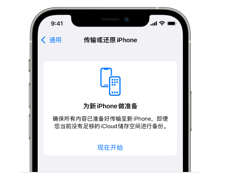 抚顺苹果14维修网点分享iPhone14如何增加iCloud临时免费空间 