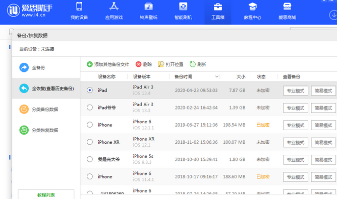 抚顺苹果14维修网点分享iPhone14如何增加iCloud临时免费空间