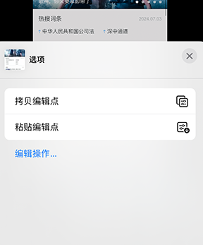 抚顺iPhone维修服务分享iPhone怎么批量修图 