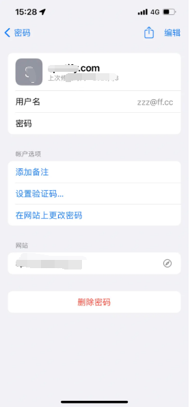 抚顺苹果14服务点分享iPhone14忘记APP密码快速找回方法 