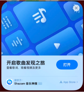 抚顺苹果14维修站分享iPhone14音乐识别功能使用方法 