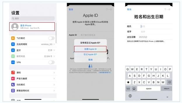 抚顺苹果维修网点分享:Apple ID有什么用?新手如何注册iPhone14 ID? 