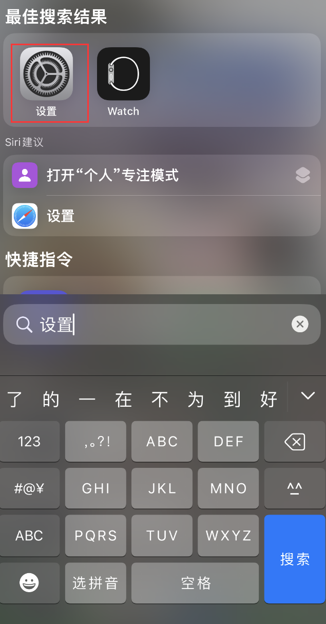 抚顺苹果手机维修分享：iPhone 找不到“设置”或“App Store”怎么办？ 