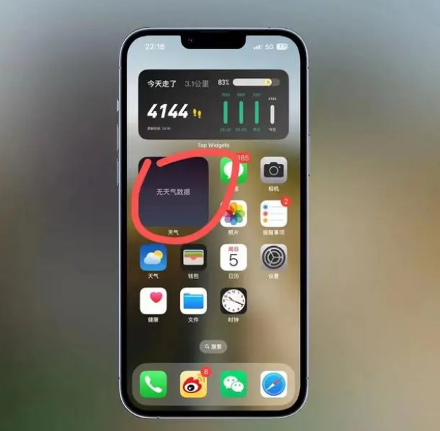 抚顺苹果手机维修分享:iOS16主屏幕天气小组件无法正常工作怎么办？ 
