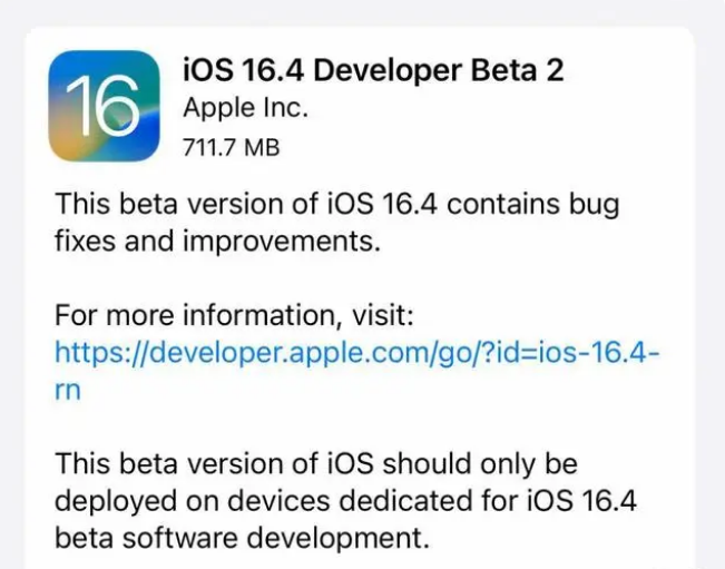 抚顺苹果手机维修分享：iOS16.4 Beta2升级建议 