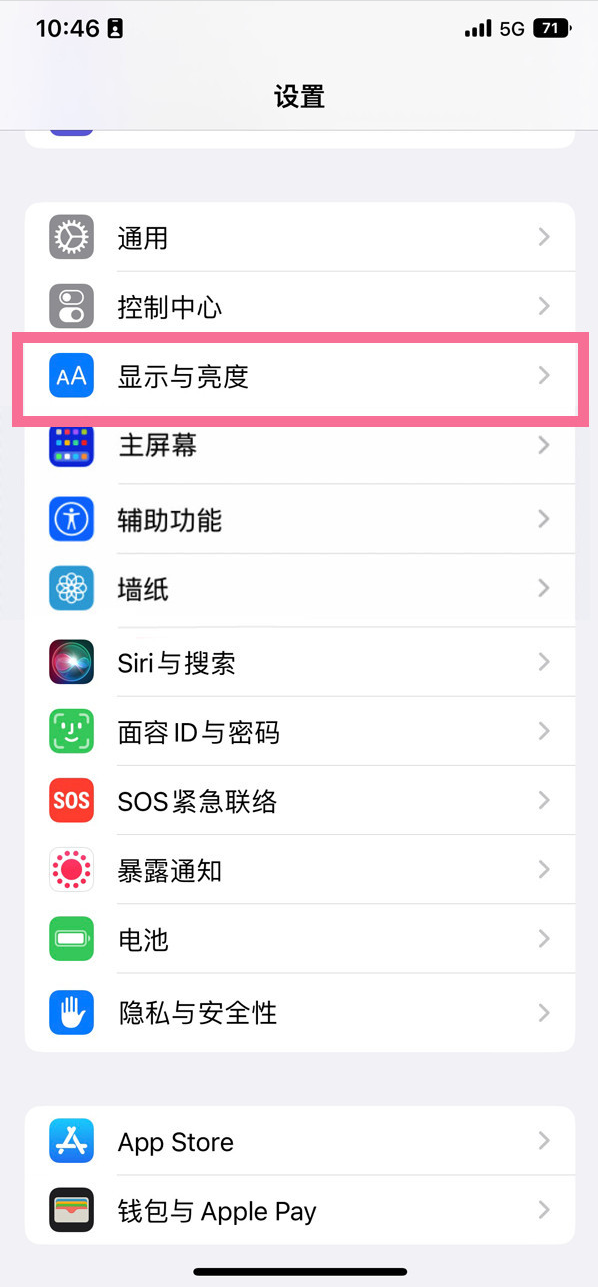 抚顺苹果14维修店分享iPhone14 plus如何设置护眼模式 