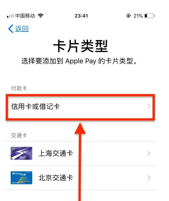 抚顺苹果手机维修分享使用Apple pay支付的方法 