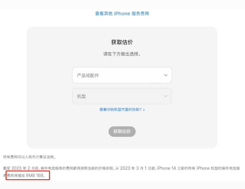 抚顺苹果手机维修分享建议旧iPhone机型赶紧去换电池 