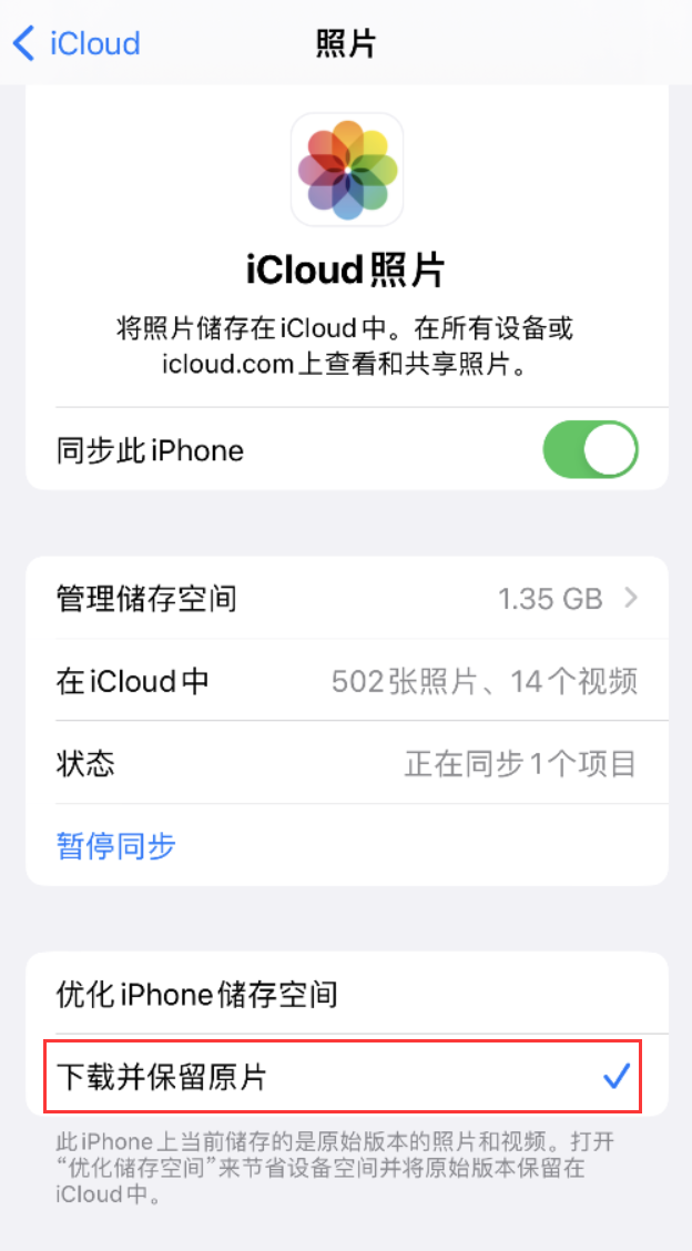 抚顺苹果手机维修分享iPhone 无法加载高质量照片怎么办 