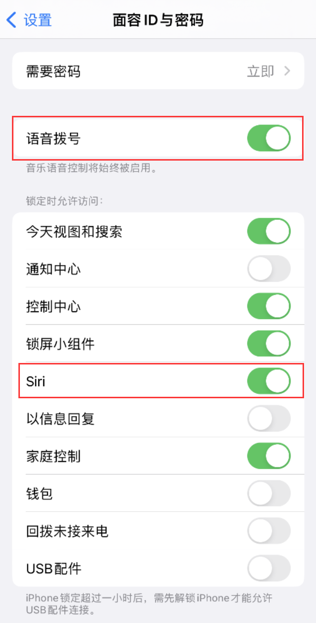 抚顺苹果维修网点分享不解锁 iPhone 的情况下通过 Siri 拨打电话的方法 