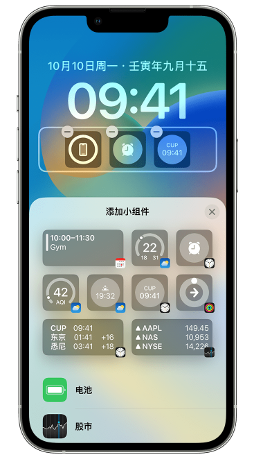 抚顺苹果维修网点分享iOS 16 如何在锁屏上添加小组件？点击无响应如何解决？ 