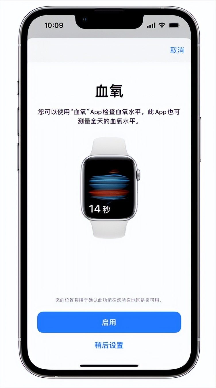 抚顺苹果14维修店分享使用iPhone 14 pro测血氧的方法 