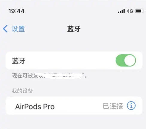 抚顺苹果维修网点分享AirPods Pro连接设备方法教程 