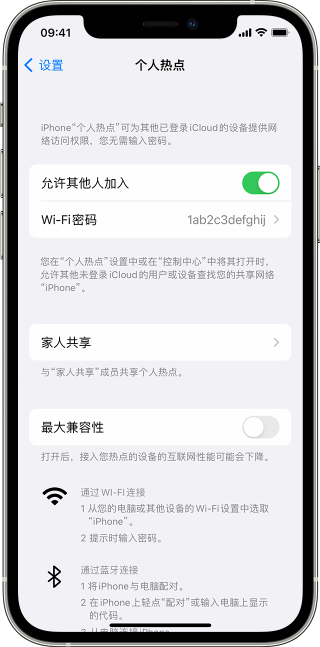 抚顺苹果14维修分享iPhone 14 机型无法开启或使用“个人热点”怎么办 