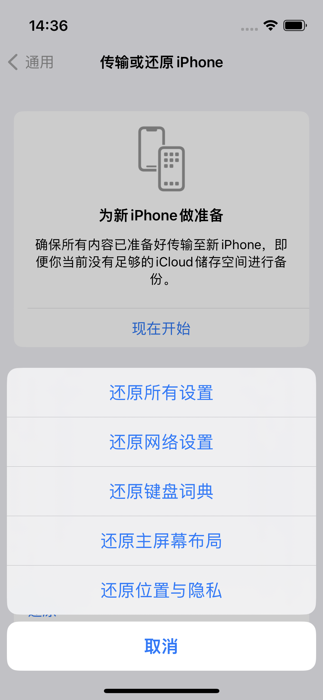 抚顺苹果14维修分享iPhone 14上网慢怎么办？ iPhone 14 WiFi怎么提速？ 