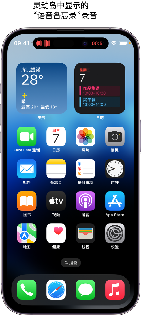 抚顺苹果14维修分享在 iPhone 14 Pro 机型中查看灵动岛活动和进行操作 