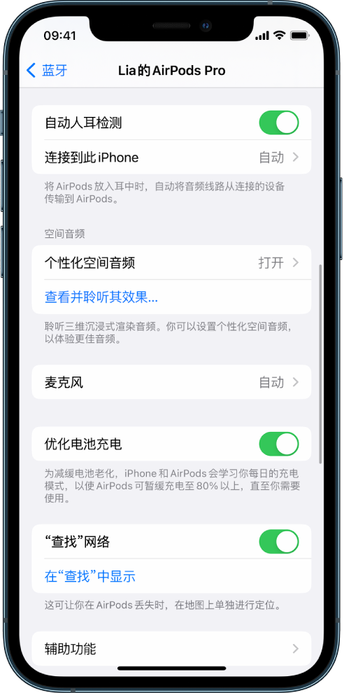 抚顺苹果手机维修分享如何通过 iPhone “查找”功能定位 AirPods 