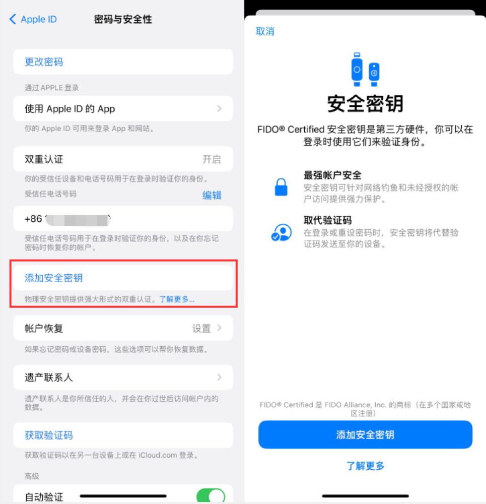 抚顺苹果服务网点分享物理安全密钥有什么用？iOS 16.3新增支持物理安全密钥会更安全吗？ 