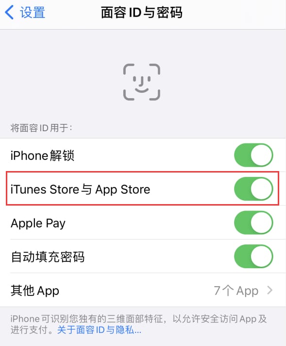 抚顺苹果14维修分享苹果iPhone14免密下载APP方法教程 