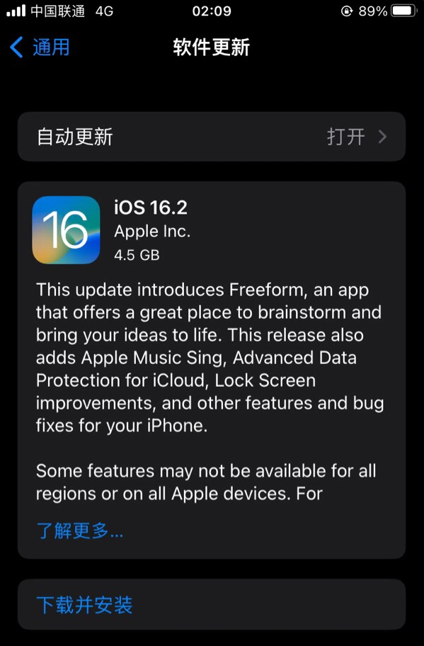 抚顺苹果服务网点分享为什么说iOS 16.2 RC版非常值得更新 