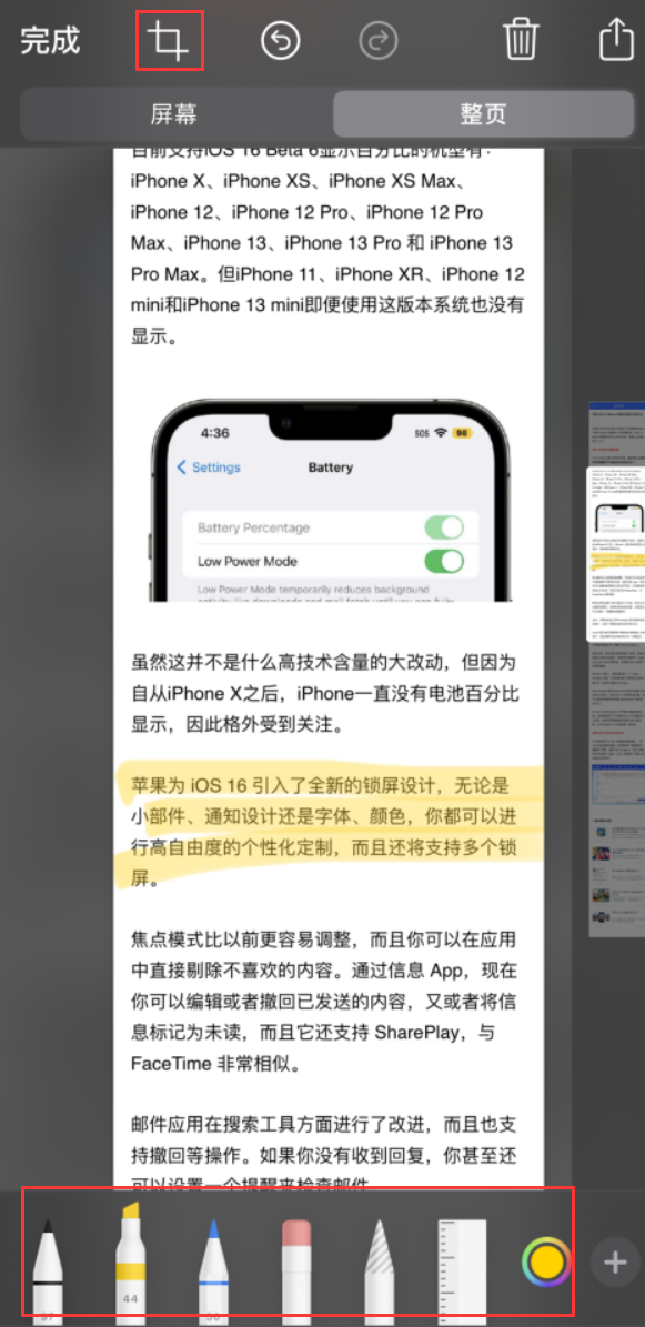 抚顺苹果手机维修分享小技巧：在 iPhone 上给截屏图片做标记 