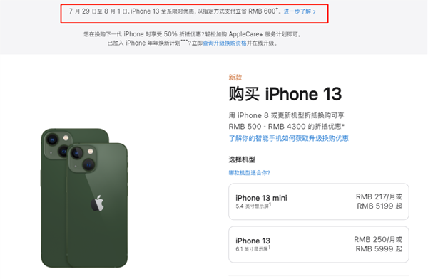 抚顺苹果13维修分享现在买iPhone 13划算吗 