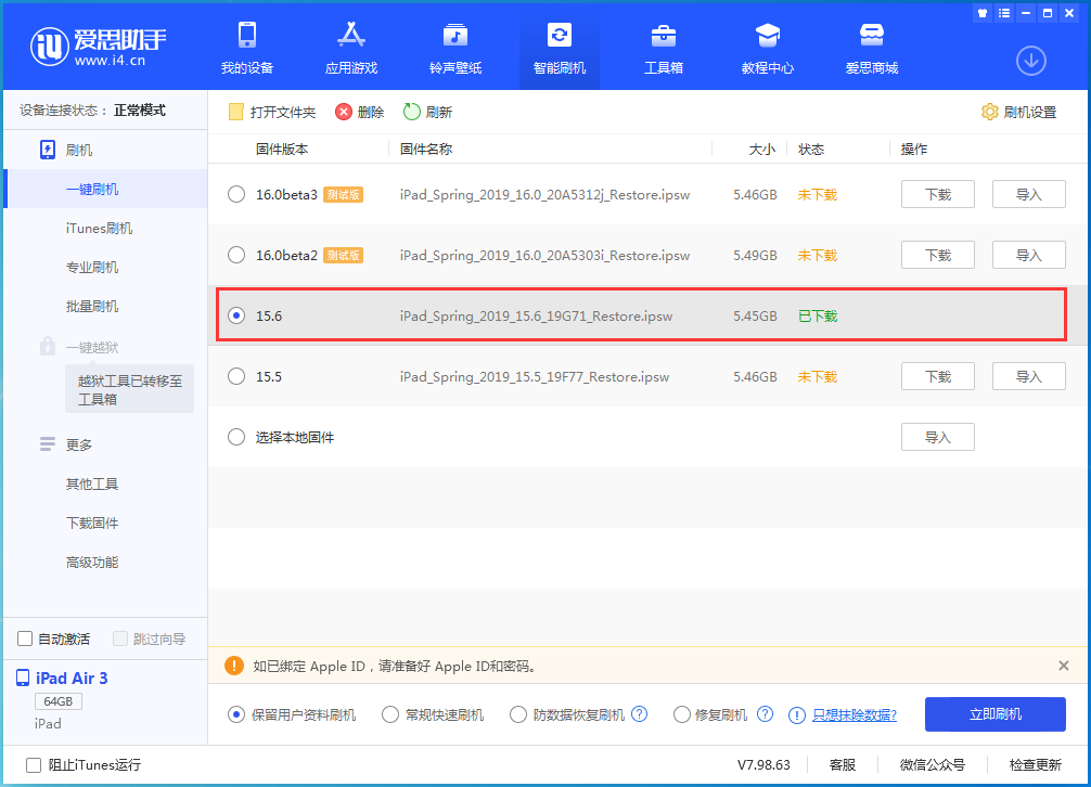 抚顺苹果手机维修分享iOS15.6正式版更新内容及升级方法 