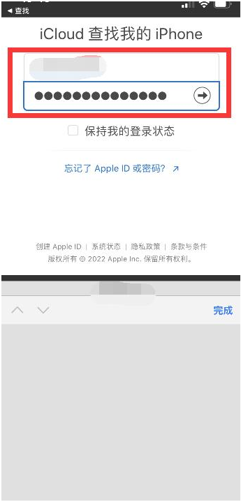 抚顺苹果13维修分享丢失的iPhone13关机后可以查看定位吗 