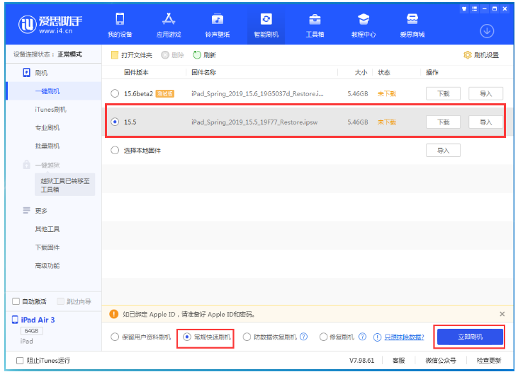 抚顺苹果手机维修分享iOS 16降级iOS 15.5方法教程 